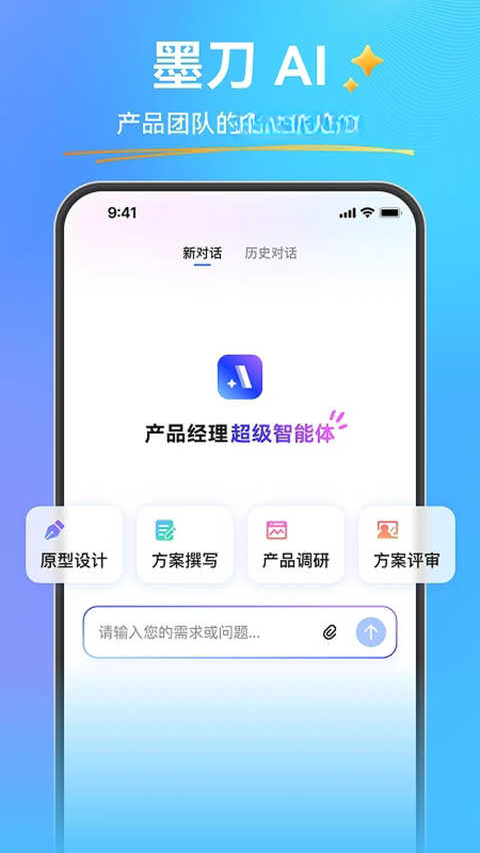 MockingBot2026最新版 原型设计工具