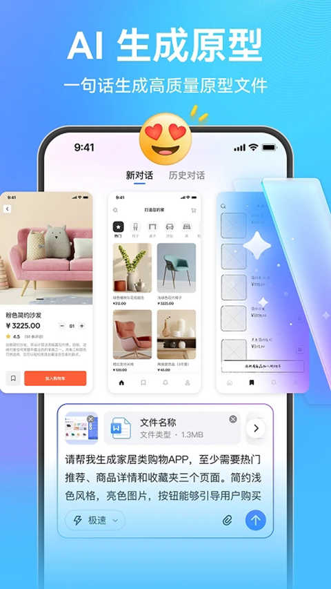 MockingBot2026最新版 原型设计工具