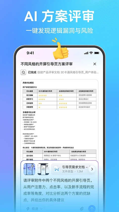 MockingBot2026最新版 原型设计工具
