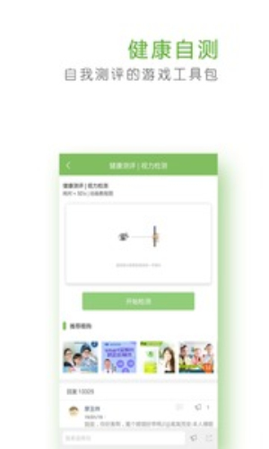 护眼大师v3.2.0 智能护眼调光工具