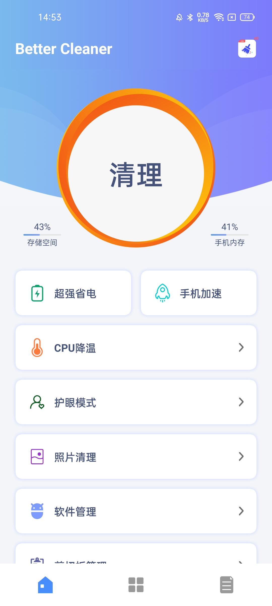 手机垃圾重复文件清理工具 一键释放存储空间提速