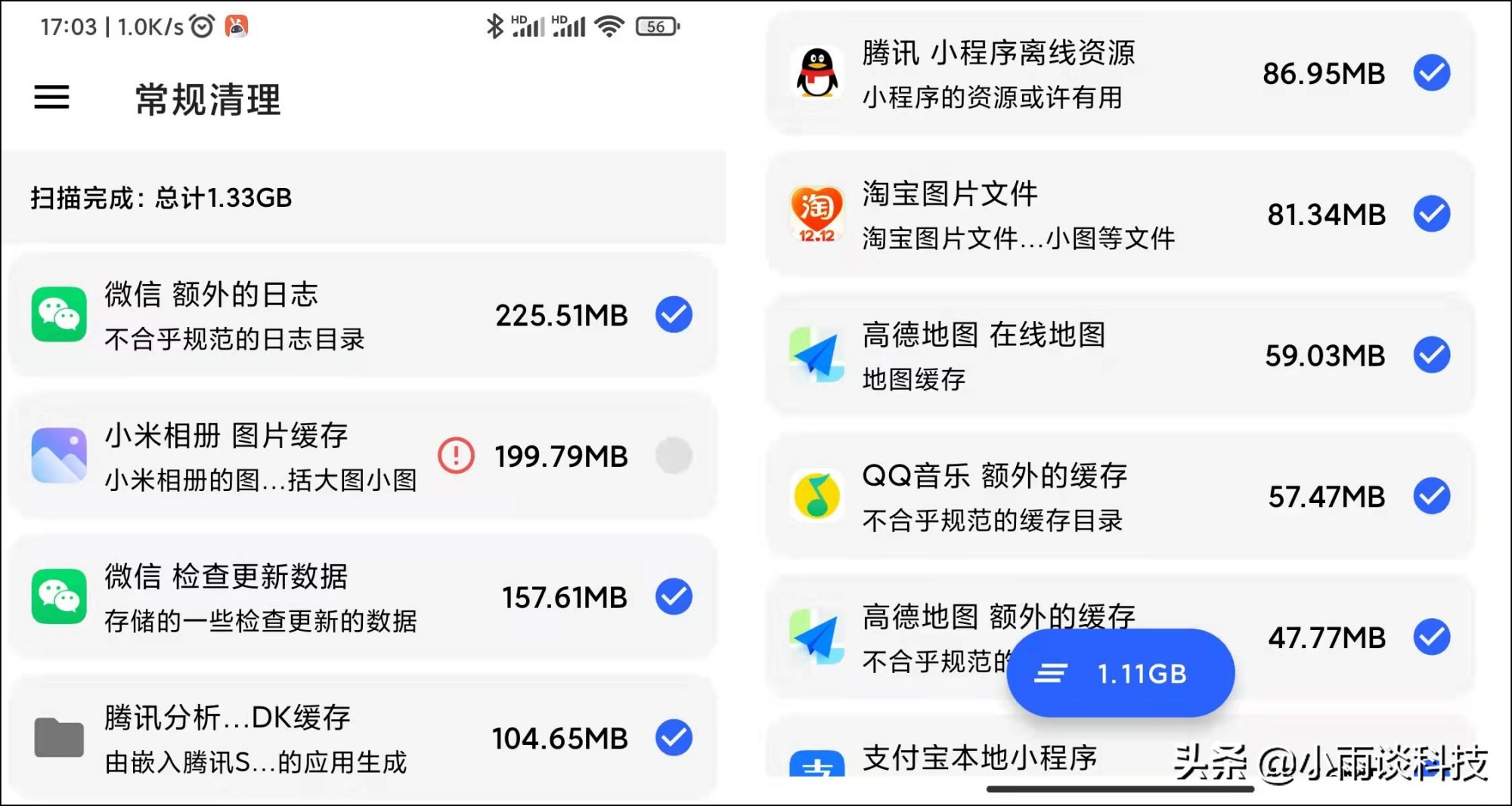 手机垃圾重复文件清理工具 深度清理缓存大文件