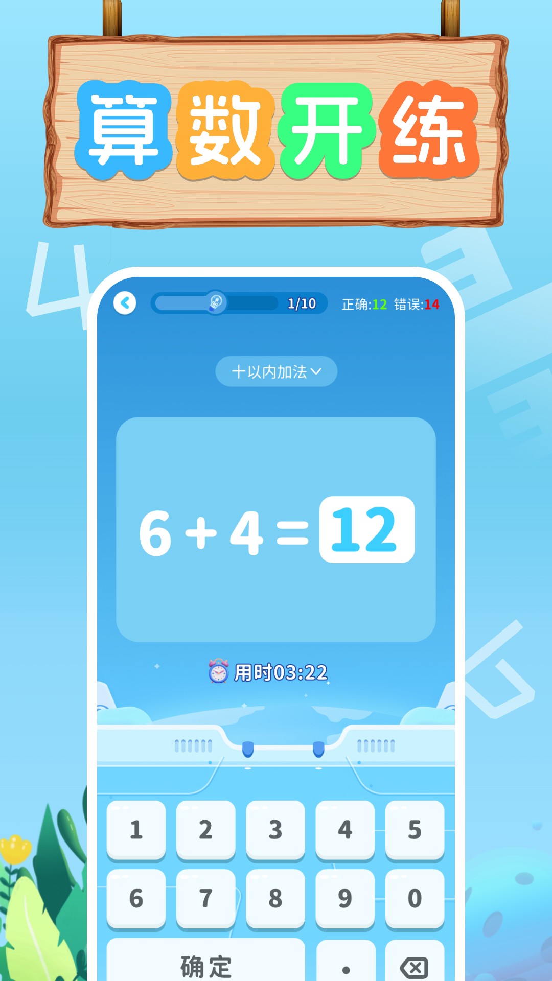 ��ѡСѧ����app ���������� ��ֿ� �ҳ�ʵ�� ��ѧ������ϰ ���ӽ���