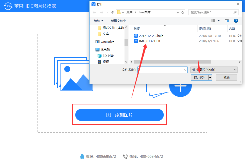 苹果HEIC图片转换器 批量转换操作界面 预览图