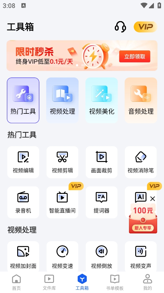 迅捷视频转换器v7.3.6.2026 视频格式转换