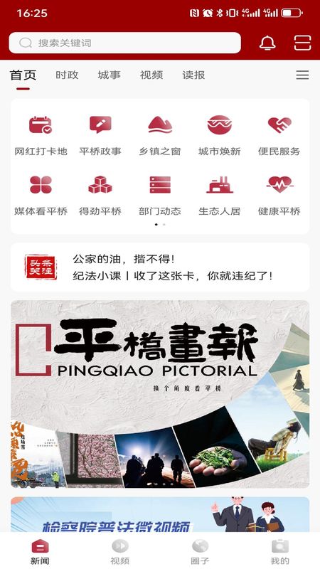 融平桥app首页贷款申请入口位置截图