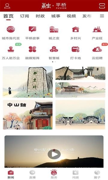 融平桥app在线客服咨询页面展示