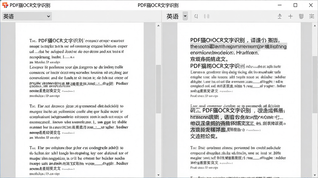 主体:PDF猫OCR文字识别软件正在识别一段英文文档,右侧显示中文翻译结果。布局:左右分栏,左原文右译文。排版:原文与译文逐段对应。风格:学术简洁风格,浅灰背景。细节:语言选择下拉框显示