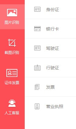 PDF猫OCR文字识别 安卓版 操作界面截图