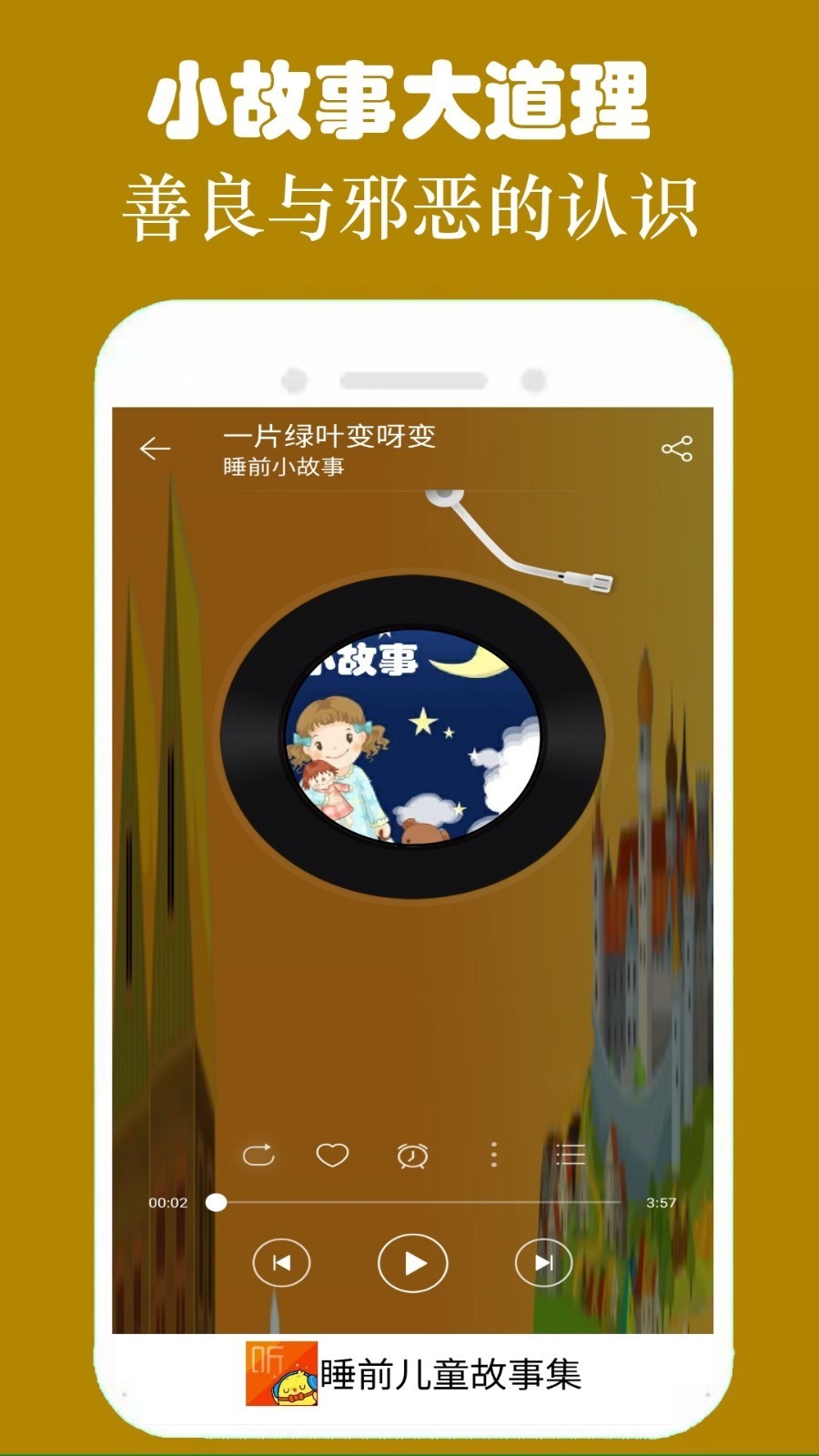 С��������app ˯ǰ���� ���� ��˯