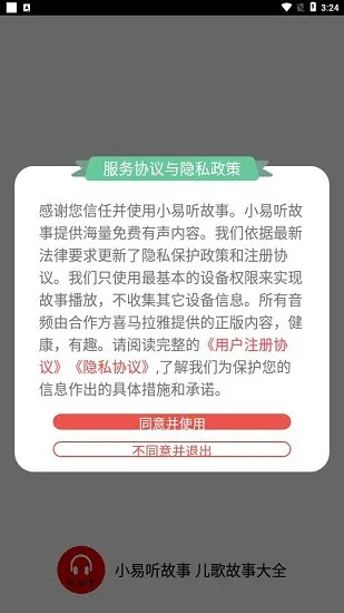 С��������app �ҳ����� ��ʱ�ر� ���