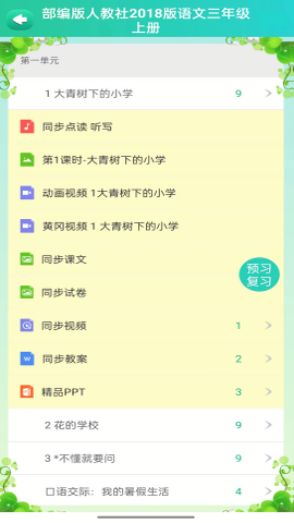 博学智云2.6.0 云端学习平台