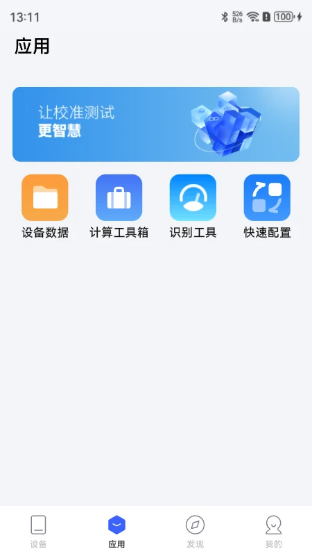 ��˹��Link appv3.1.18 ��׿��