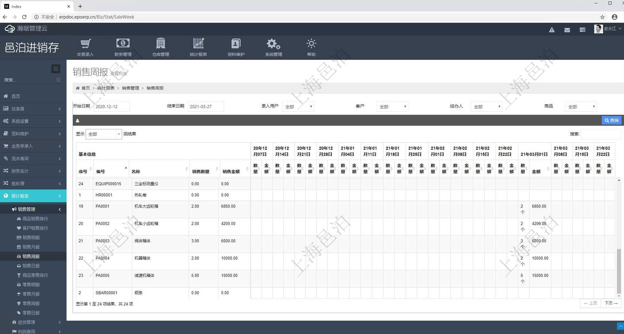 云客订单管理系统 电脑版 卡顿 解决方法