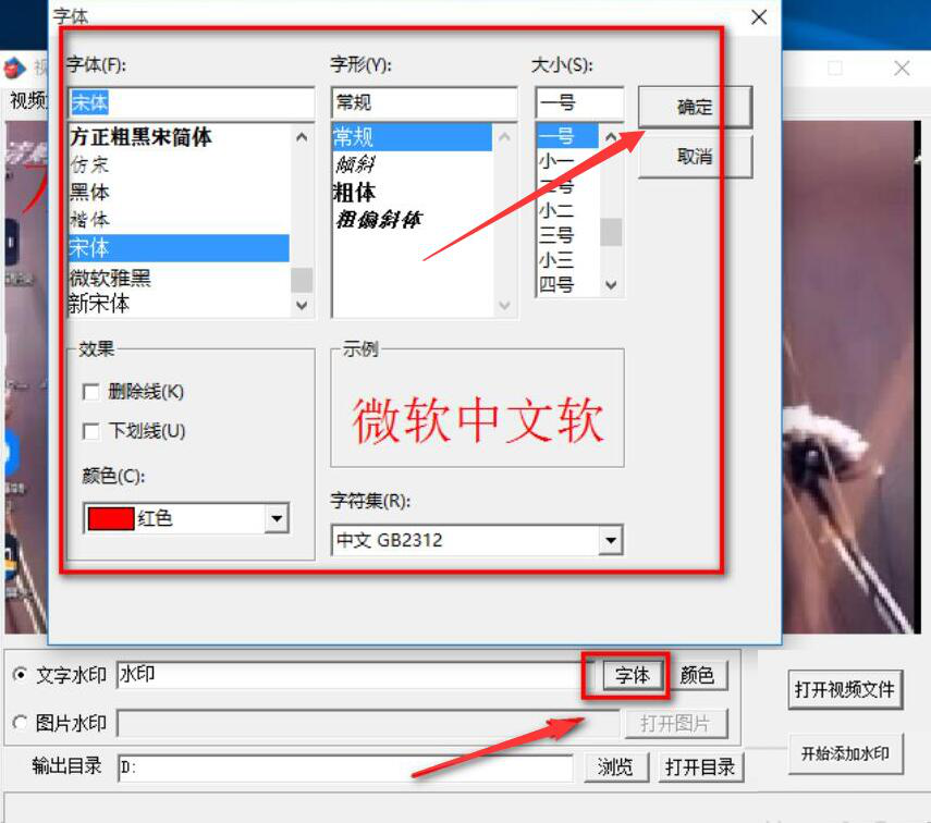 视频水印添加器 安卓版 批量添加水印教程