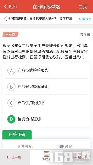 建工帮app刷题 错题 会员 值得开吗