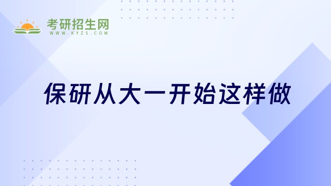 保研人app安卓版安装界面权限设置步骤配图