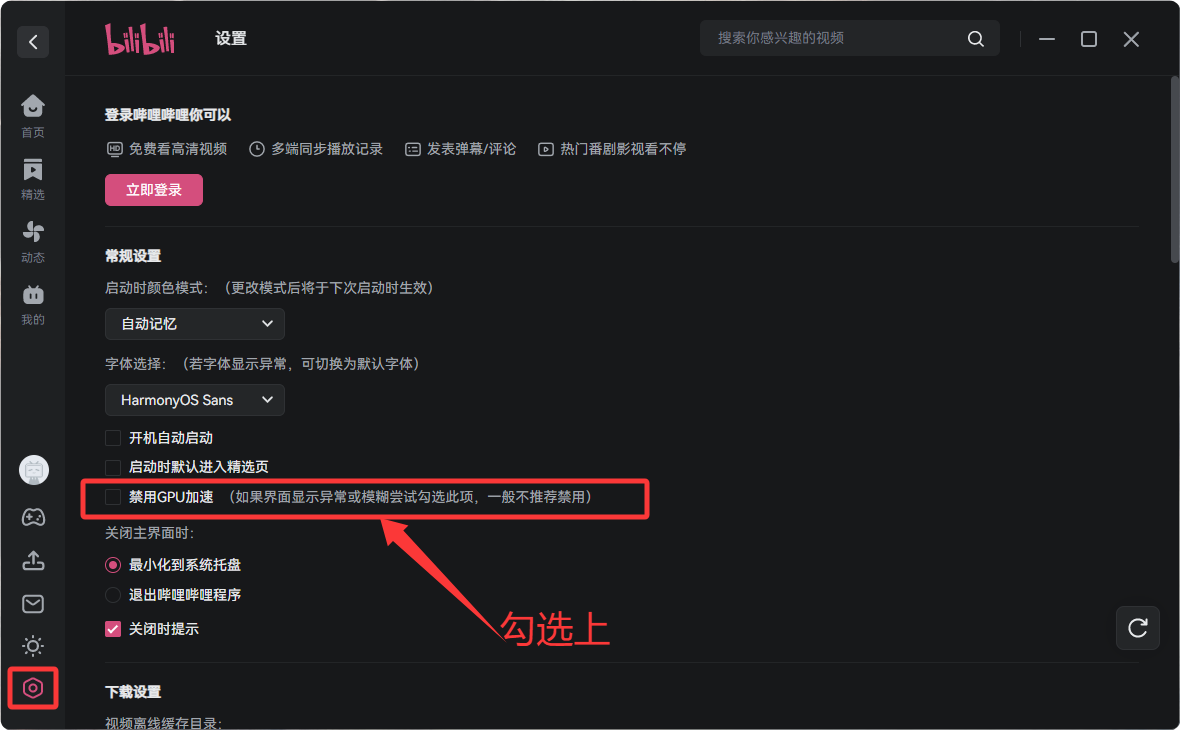 云上社科app视频卡顿闪退解决方法