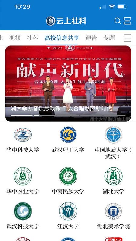 云上社科app下载安装教程及在线学习平台使用指南