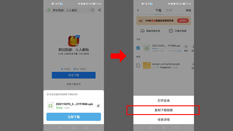 云上社科app苹果手机安装步骤和账号登录问题