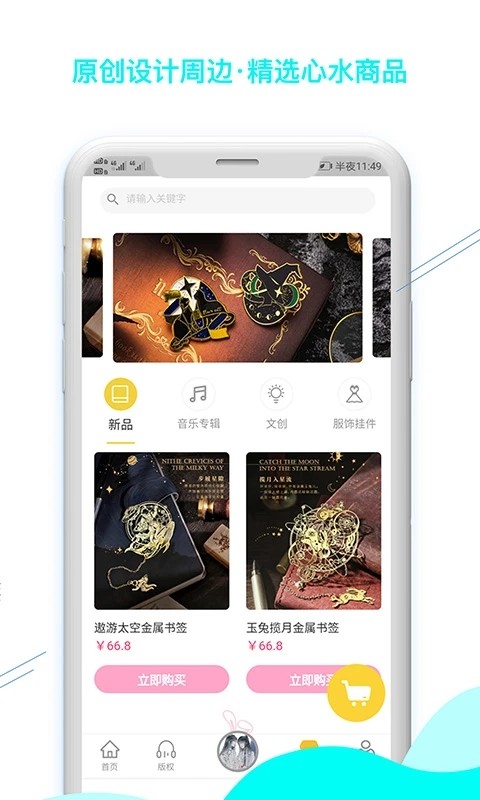 听姬app漫画阅读模式体验