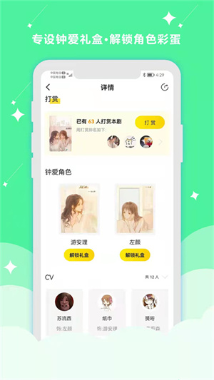 听姬app安装步骤手机截图教程