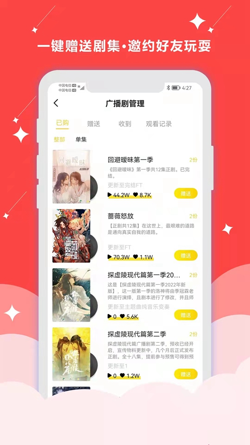 听姬app免费使用总结推荐