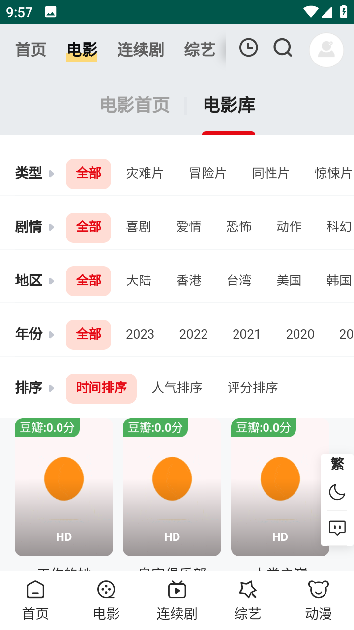 起飞影院下载安装免费版实测教程配图