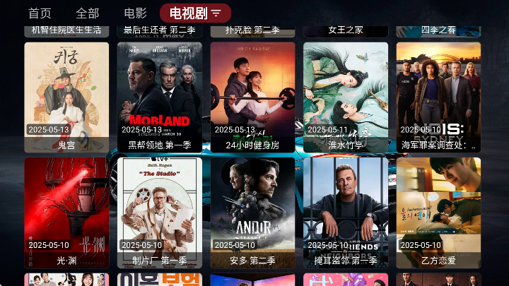 起飞影院下载安装高清资源在线观看界面配图