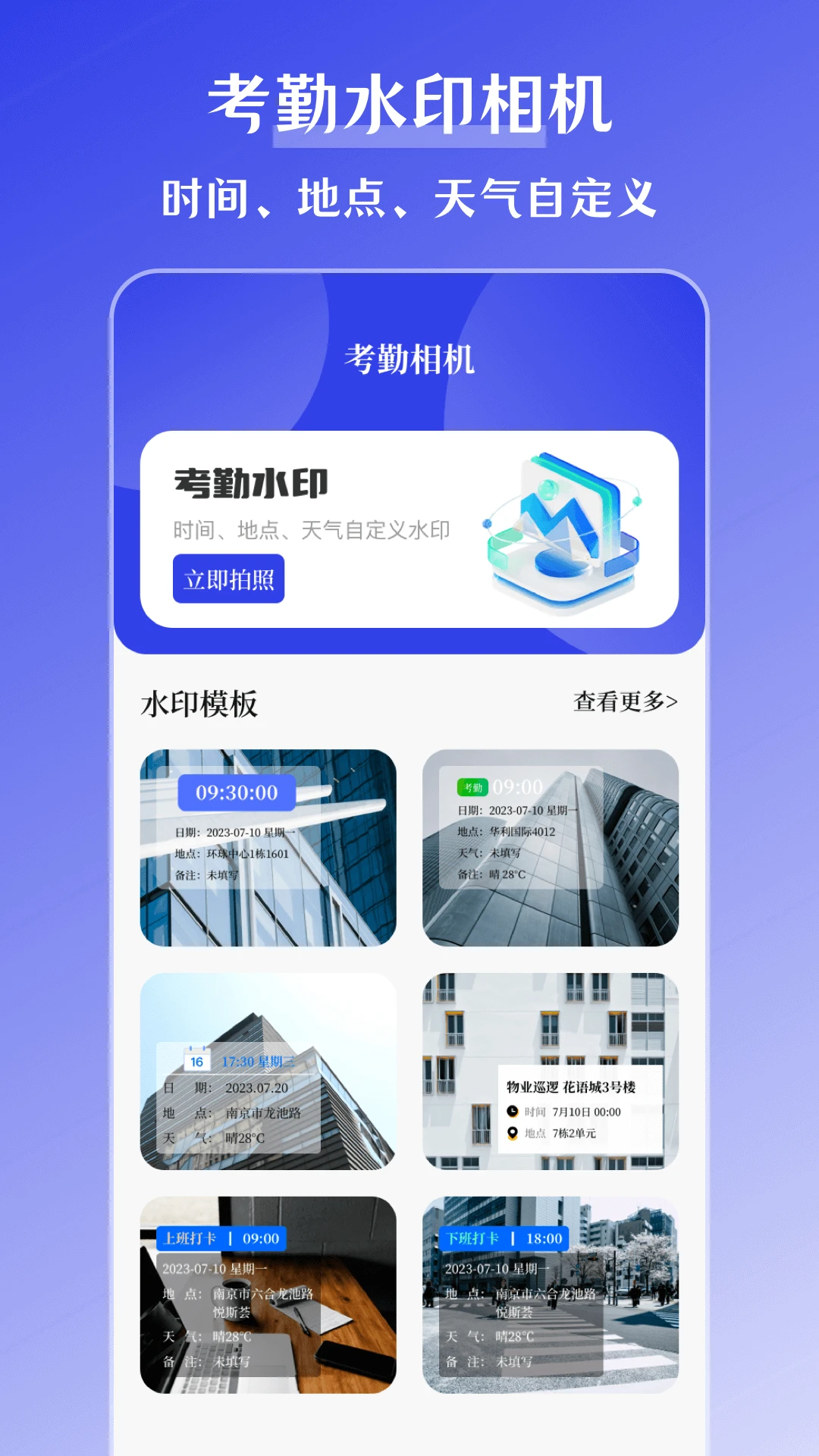 �㶨ˮӡappv4.0.10 ��׿��