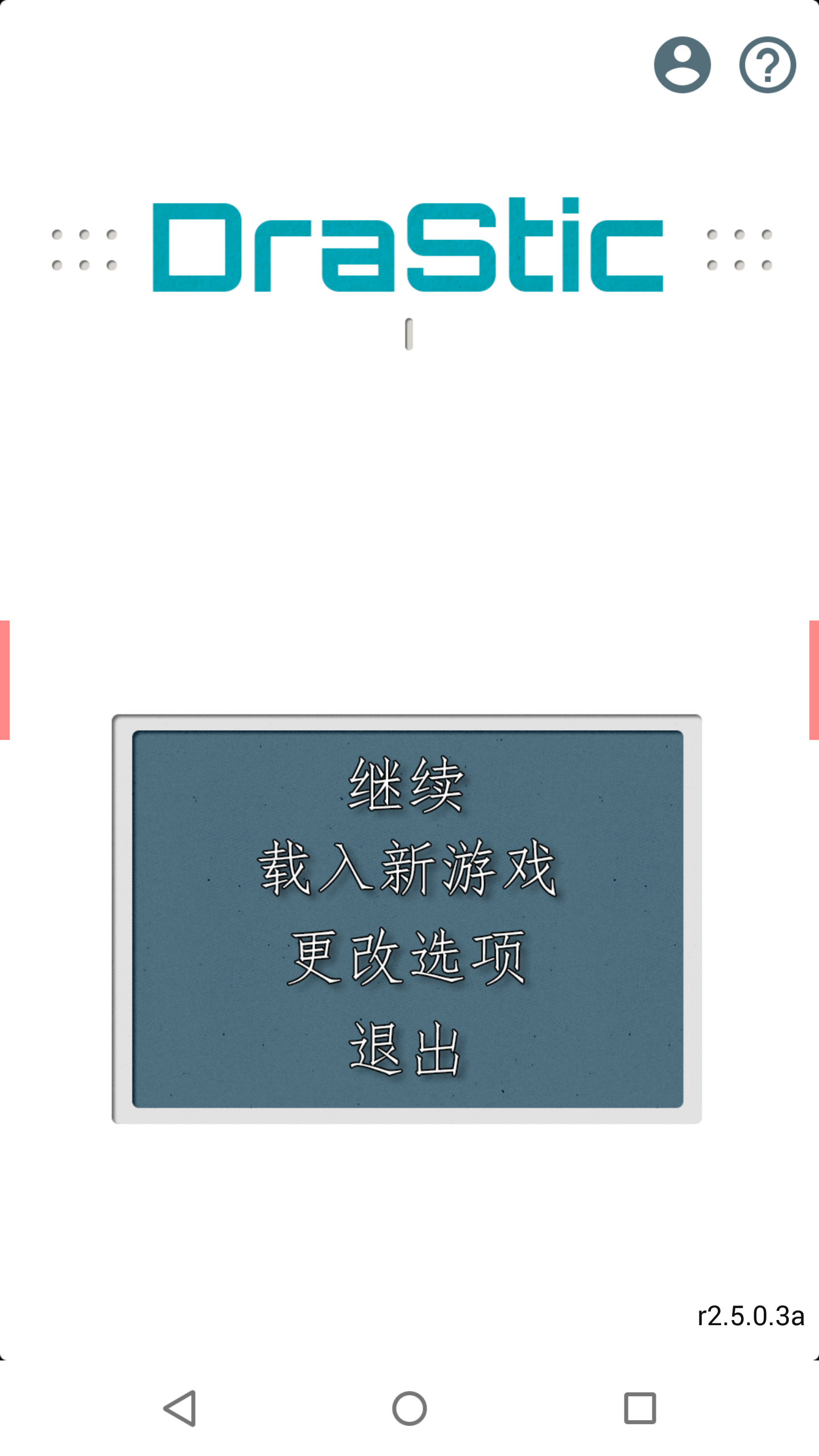ndsģ����drastic�ٷ������ؽ���ָ���ú����ⰴ�����ֵ���