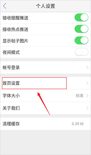 小木虫app论坛界面与功能体验分享