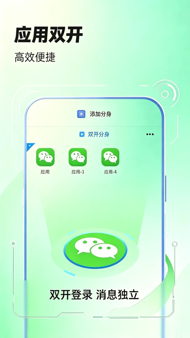 ΢�����appv4.0 ��׿��