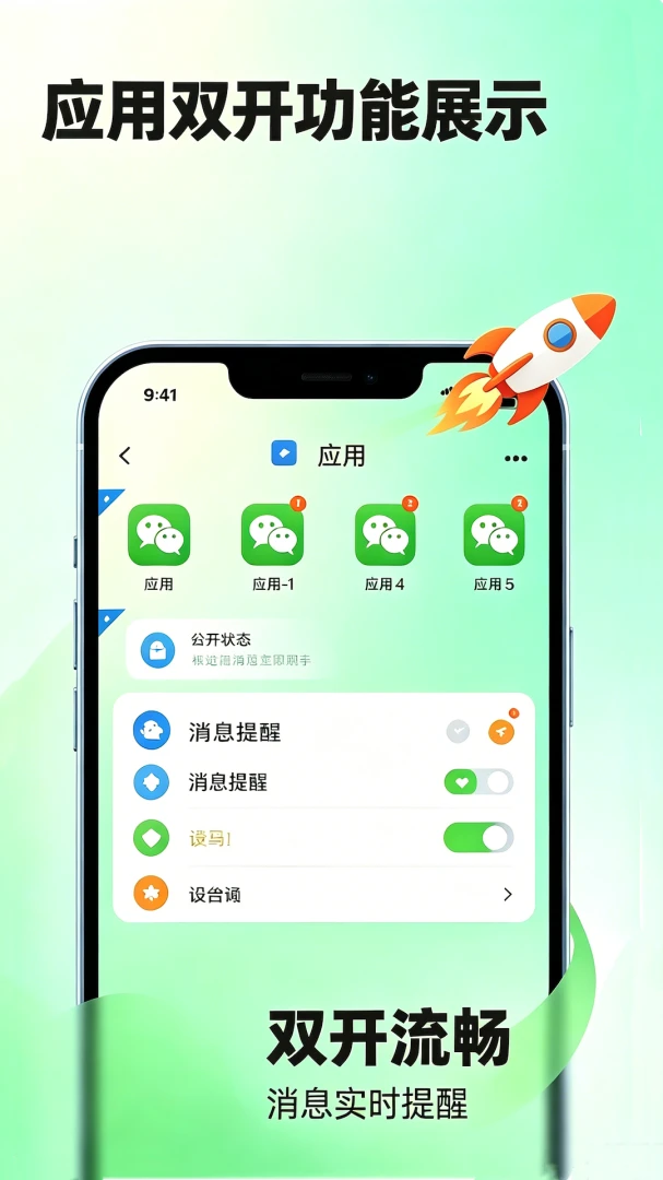 ΢�����appv4.0 ��׿��
