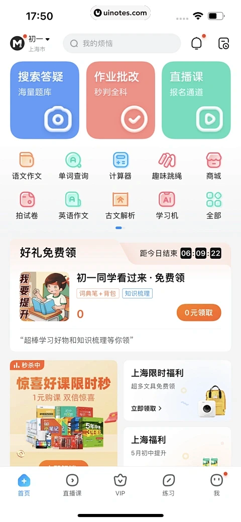 ��ҵ�𰸰�appʹ���������