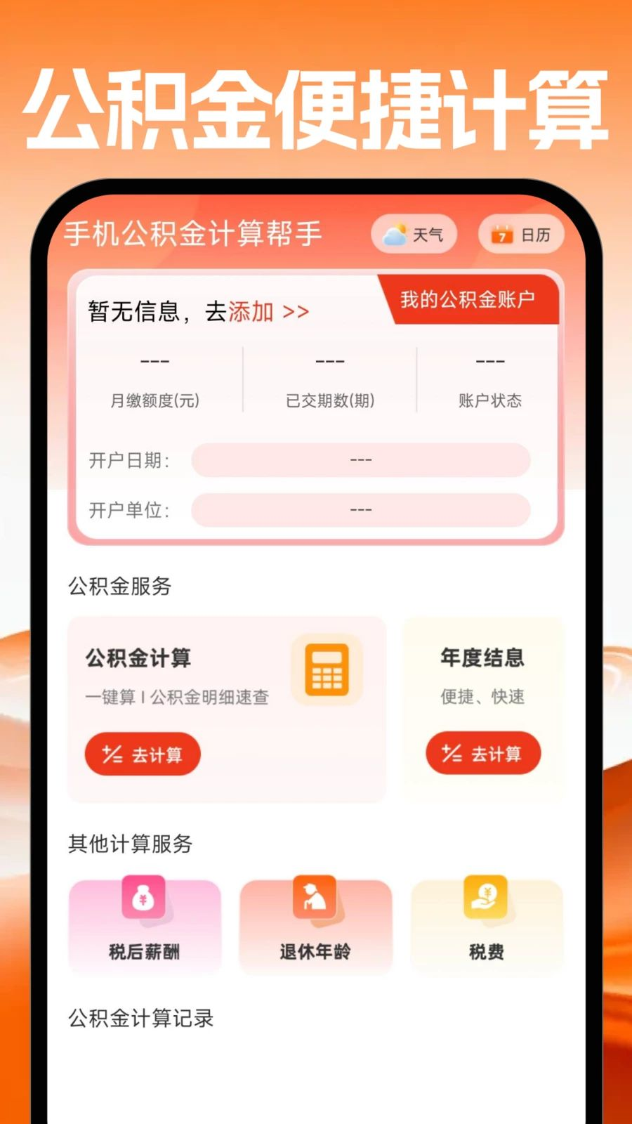 �ֻ�������������appv1.0.1 ��׿��