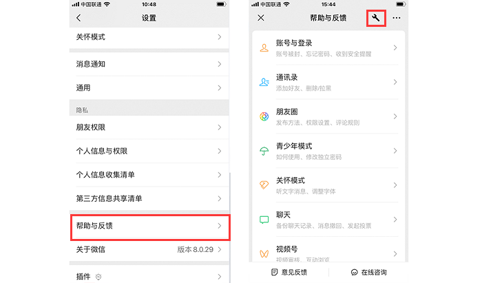 微动商户app登录闪退问题排查方法