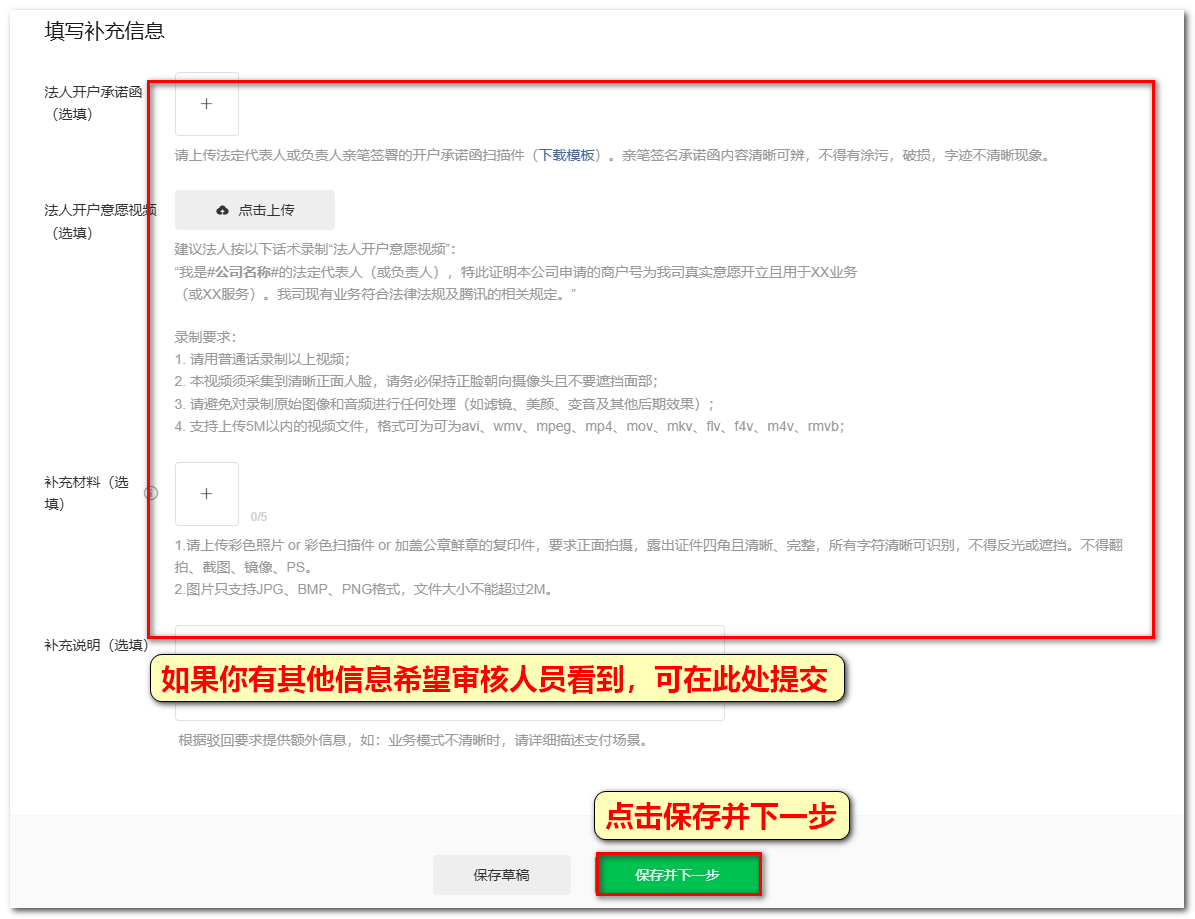 微动商户app下载安装注册全流程教程配图