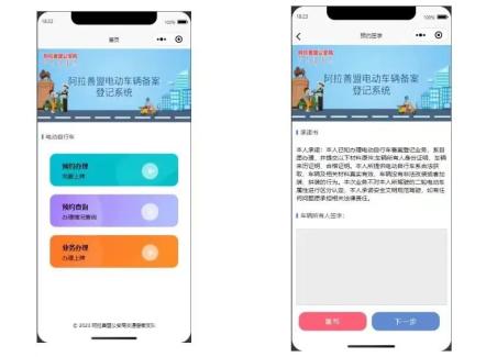 防盗登记app 备案查询 车辆信息