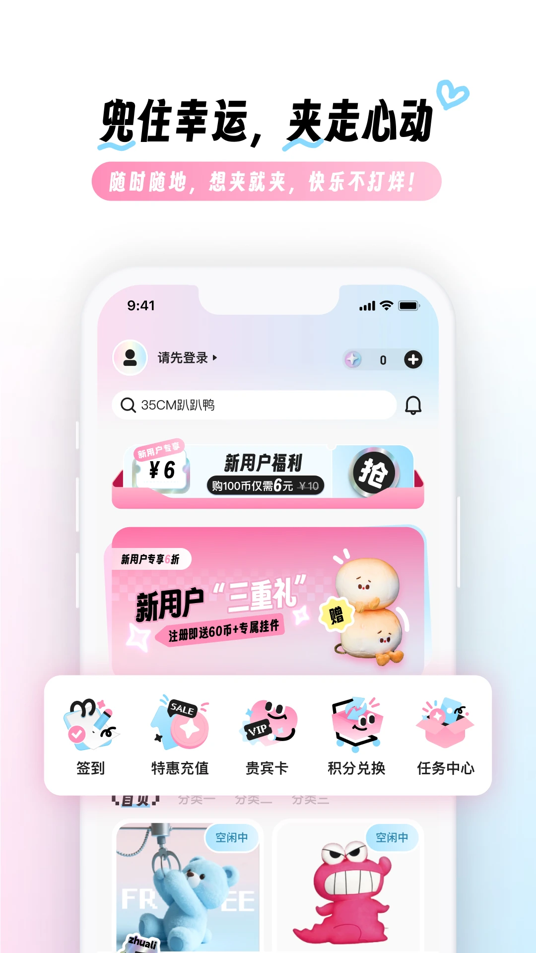 兜夹appv2.3.1 安卓版