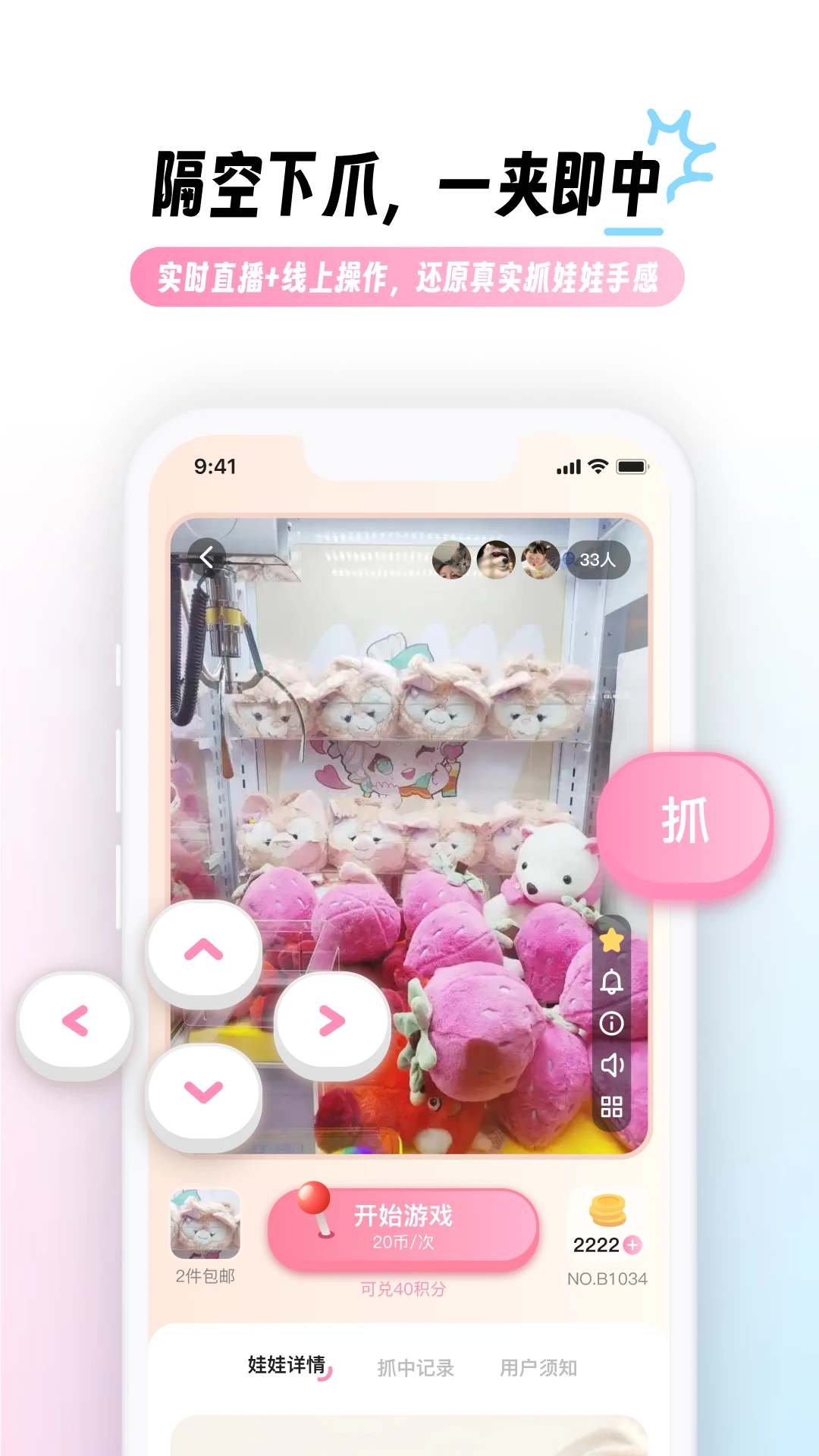 兜夹appv2.3.1 安卓版