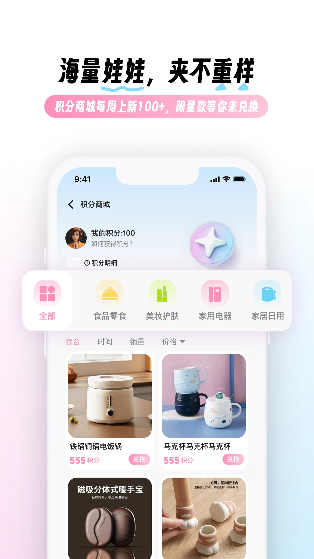 兜夹appv2.3.1 安卓版