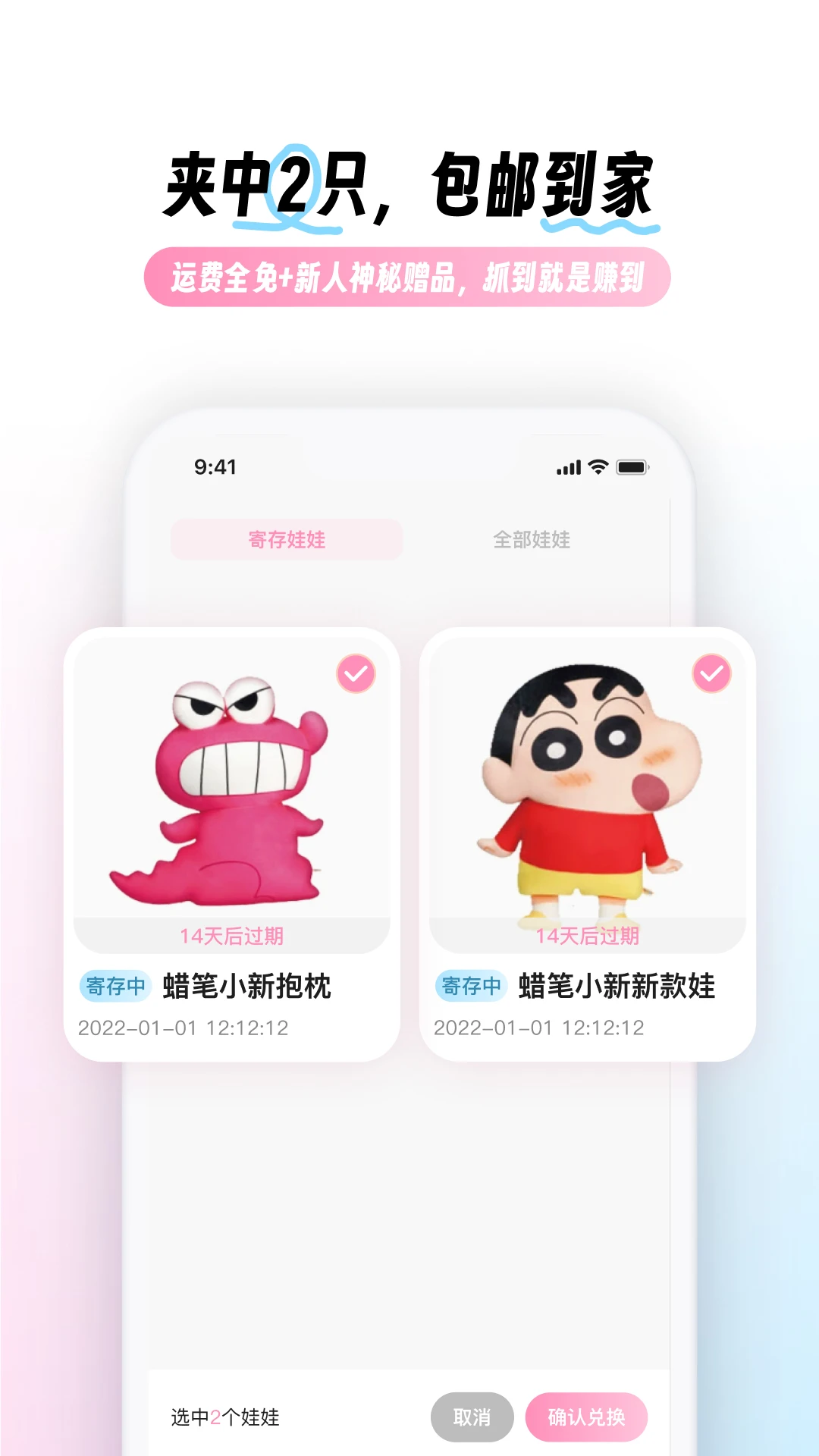 兜夹appv2.3.1 安卓版