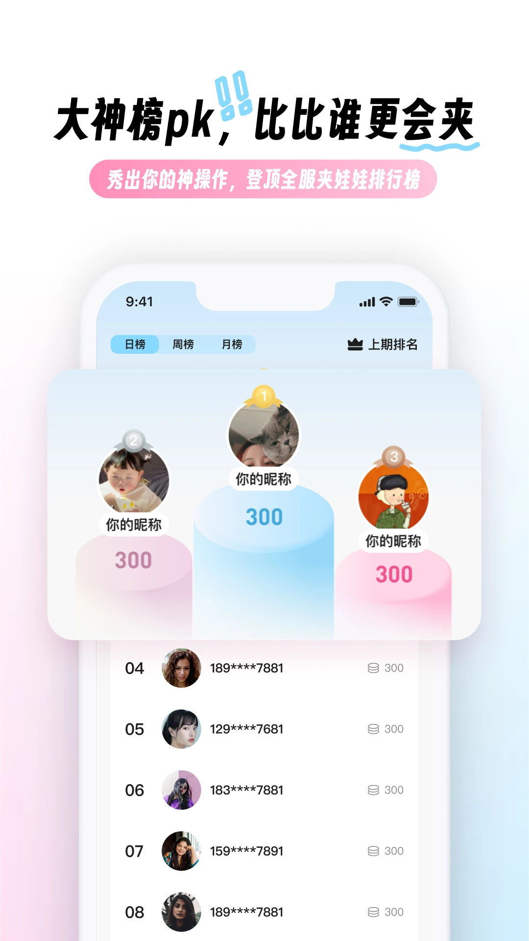 兜夹appv2.3.1 安卓版