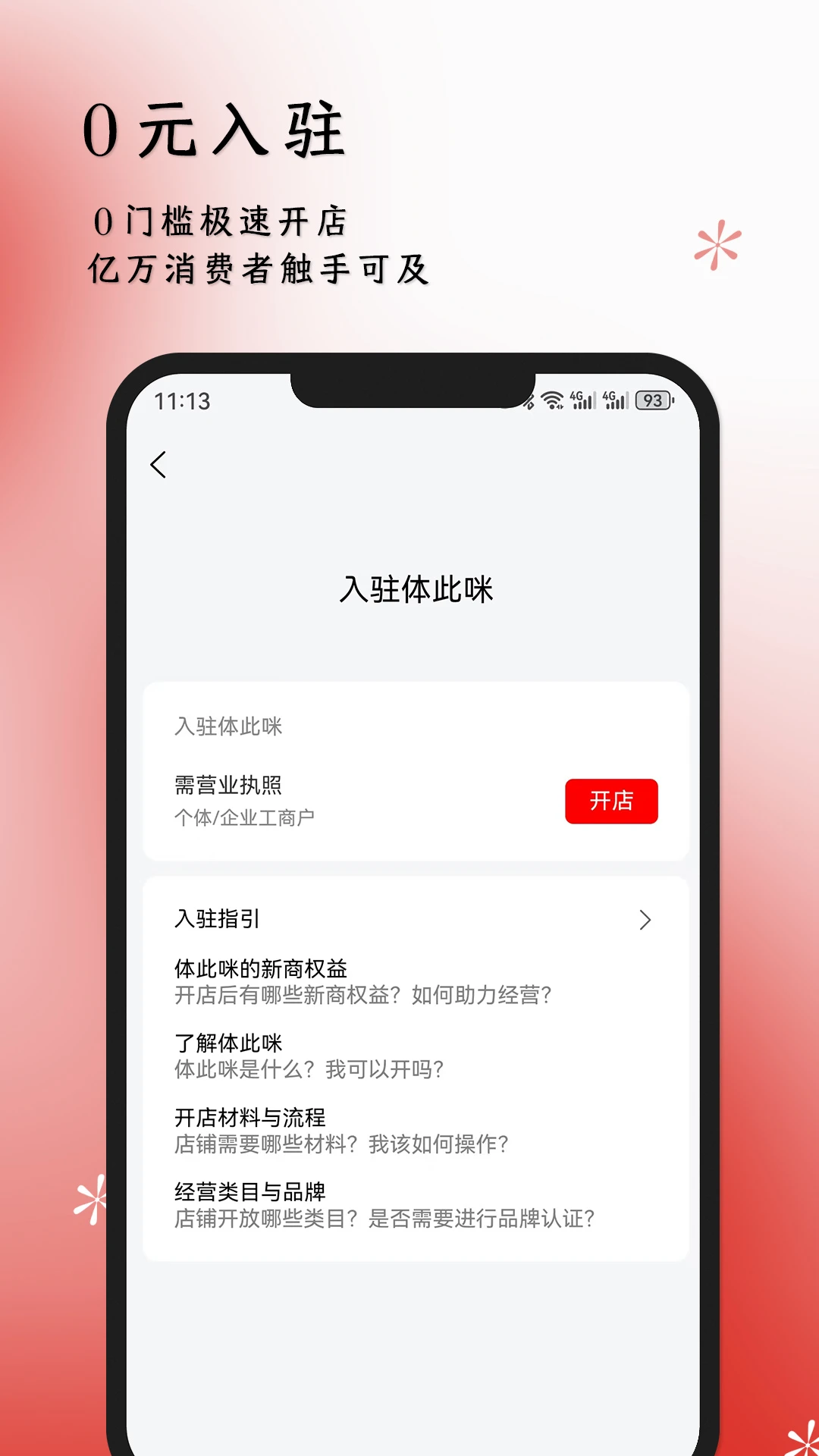 ������̼Ҷ��������°汾v2.5.0 ��׿��