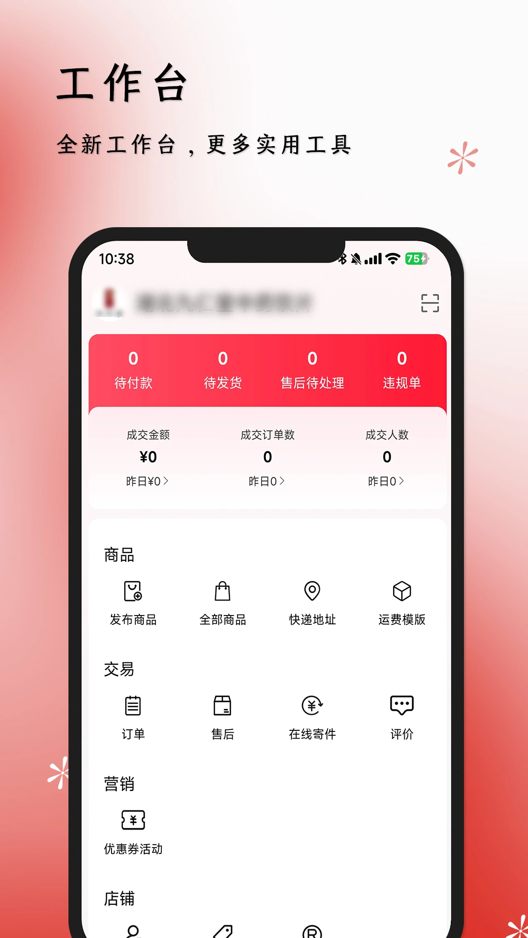 ������̼Ҷ��������°汾v2.5.0 ��׿��