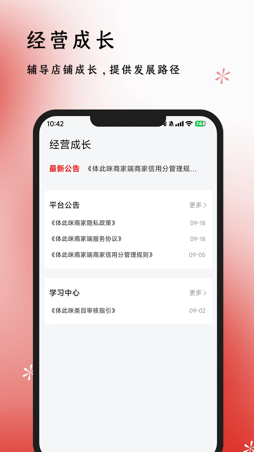 ������̼Ҷ��������°汾v2.5.0 ��׿��