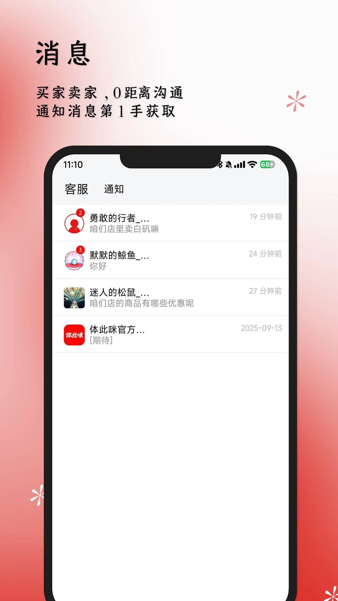 ������̼Ҷ��������°汾v2.5.0 ��׿��