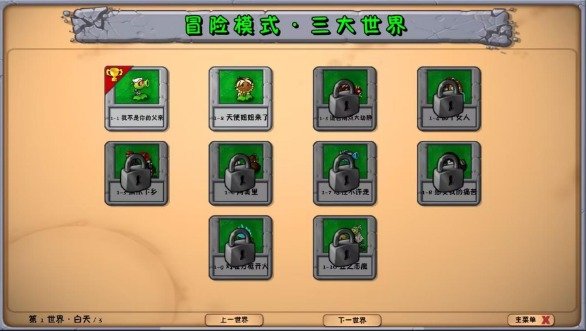 ֲ���ս��ʬ�����ȷ��v1.1.2 ��׿��