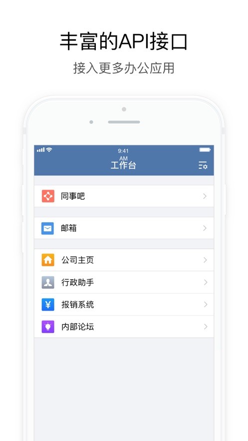 政务微信3.9.6 官方版